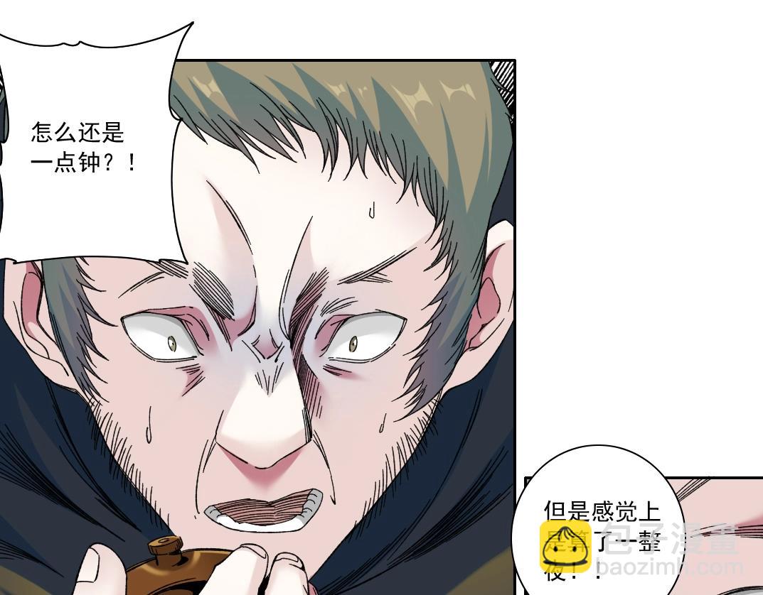 🍘我打造了长生俱乐部 第167话 未来请柬 第43页