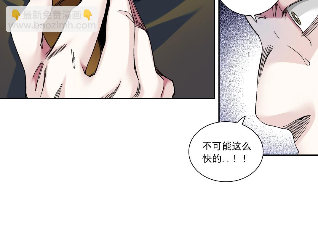 🍘我打造了长生俱乐部 第167话 未来请柬 第44页