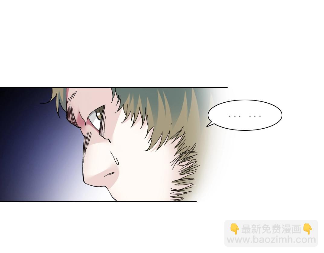 🍘我打造了长生俱乐部 第167话 未来请柬 第45页