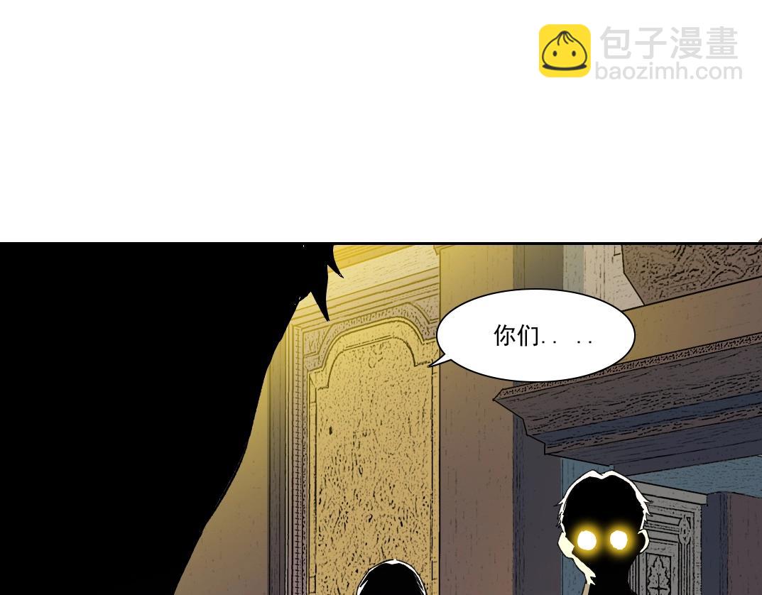 🍘我打造了长生俱乐部 第167话 未来请柬 第46页