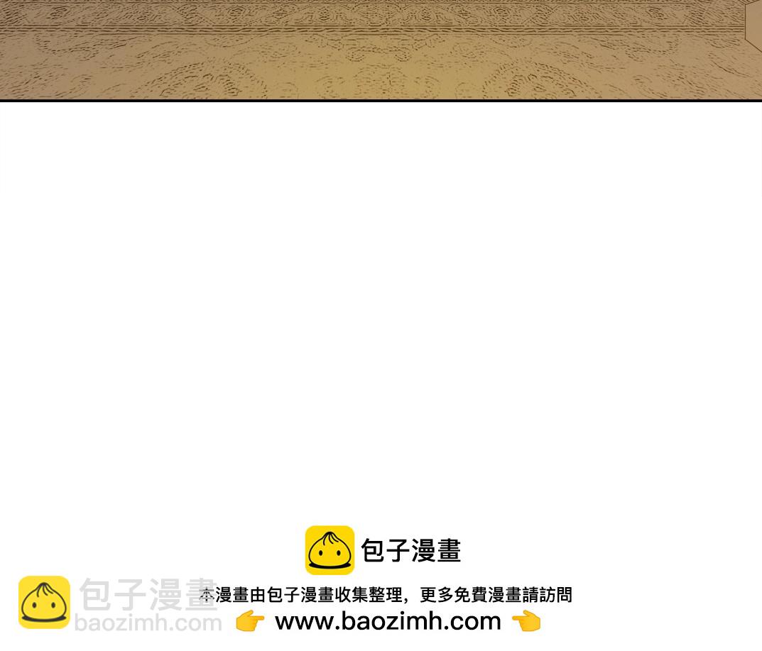 🍘我打造了长生俱乐部 第167话 未来请柬 第50页