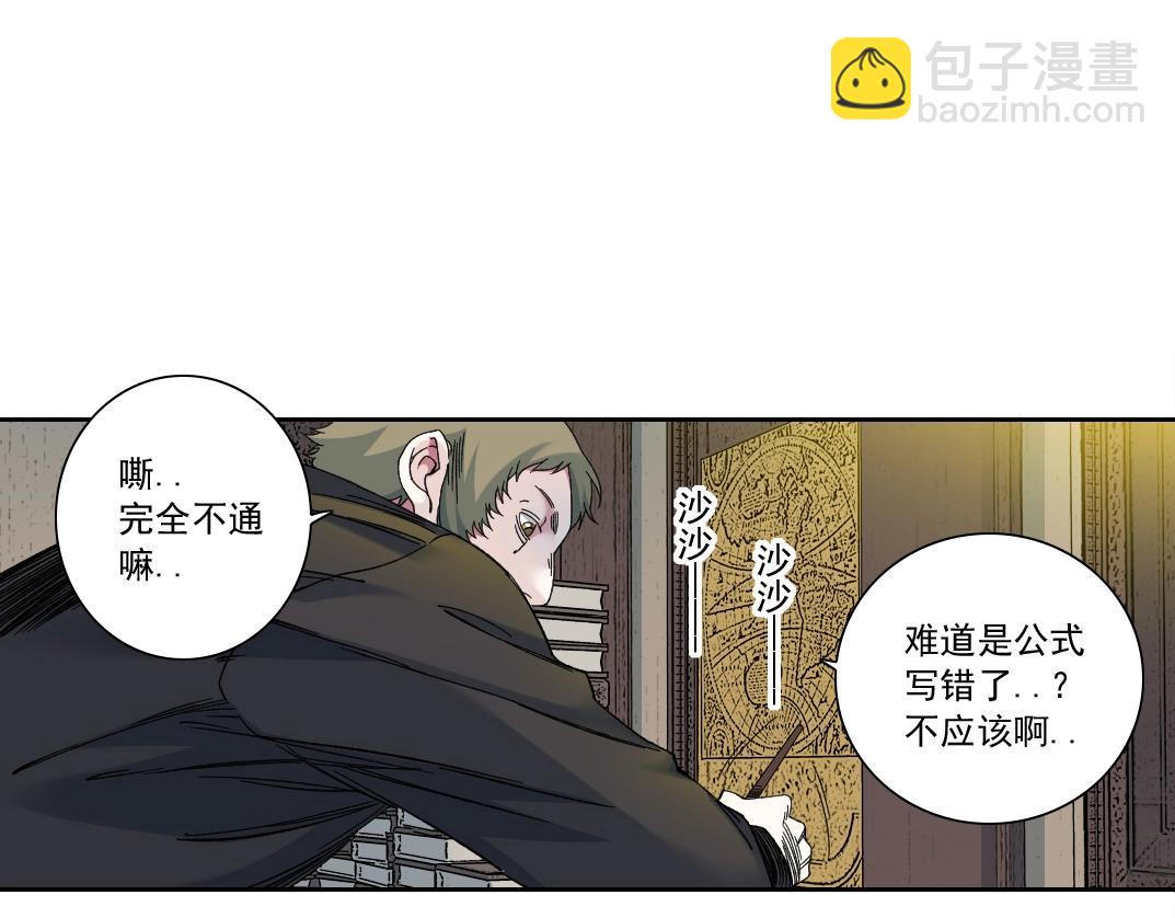 🍘我打造了长生俱乐部 第167话 未来请柬 第6页