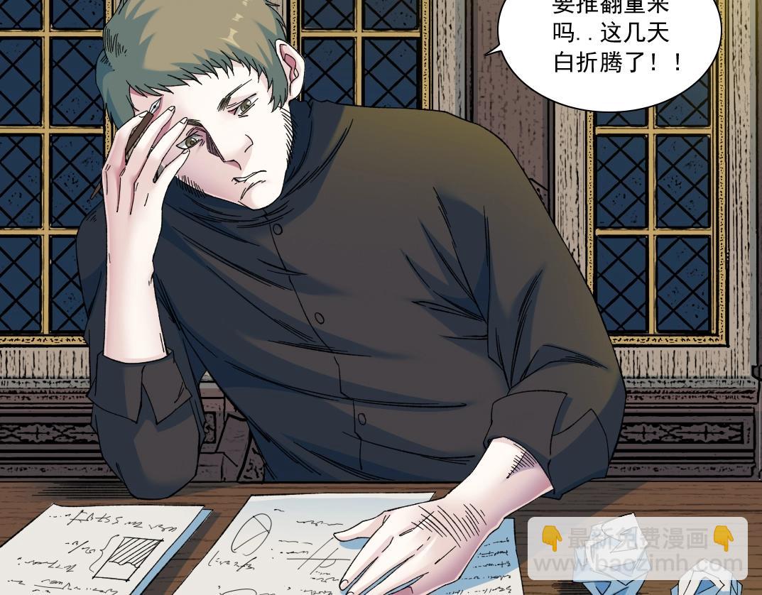 🍘我打造了长生俱乐部 第167话 未来请柬 第8页