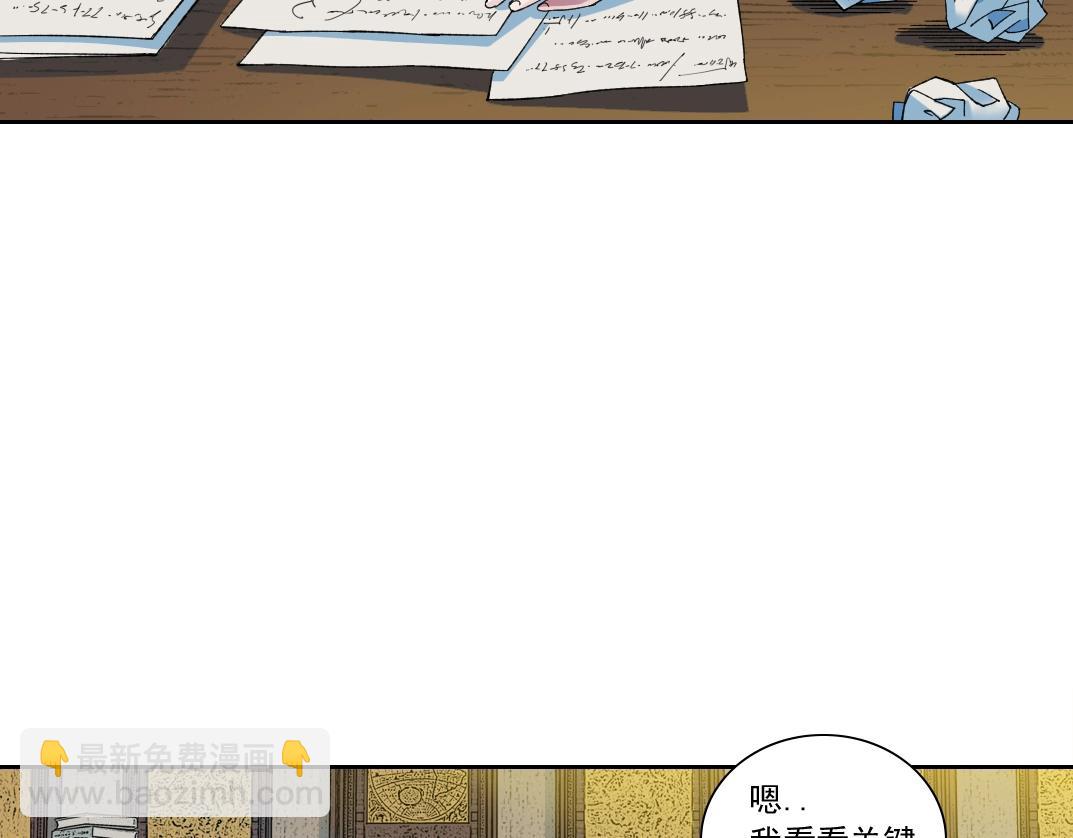 🍘我打造了长生俱乐部 第167话 未来请柬 第9页