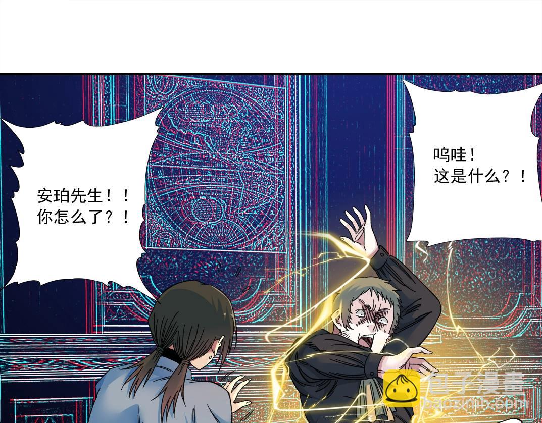 🍘我打造了长生俱乐部 第169话 时间的主人 第11页