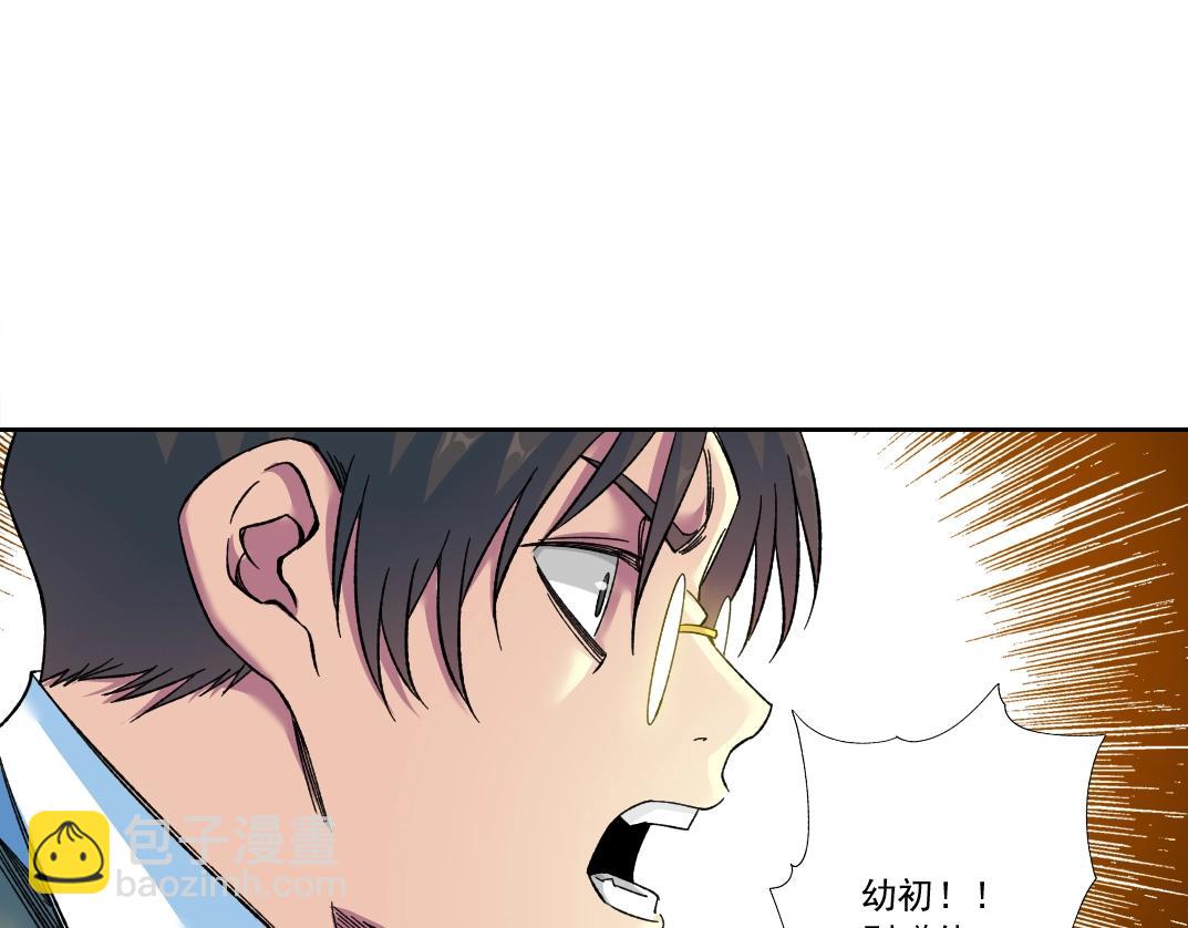 🍘我打造了长生俱乐部 第169话 时间的主人 第13页