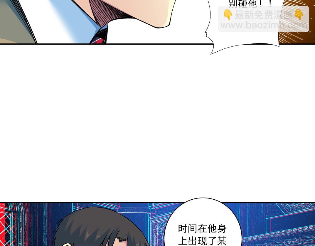 🍘我打造了长生俱乐部 第169话 时间的主人 第14页
