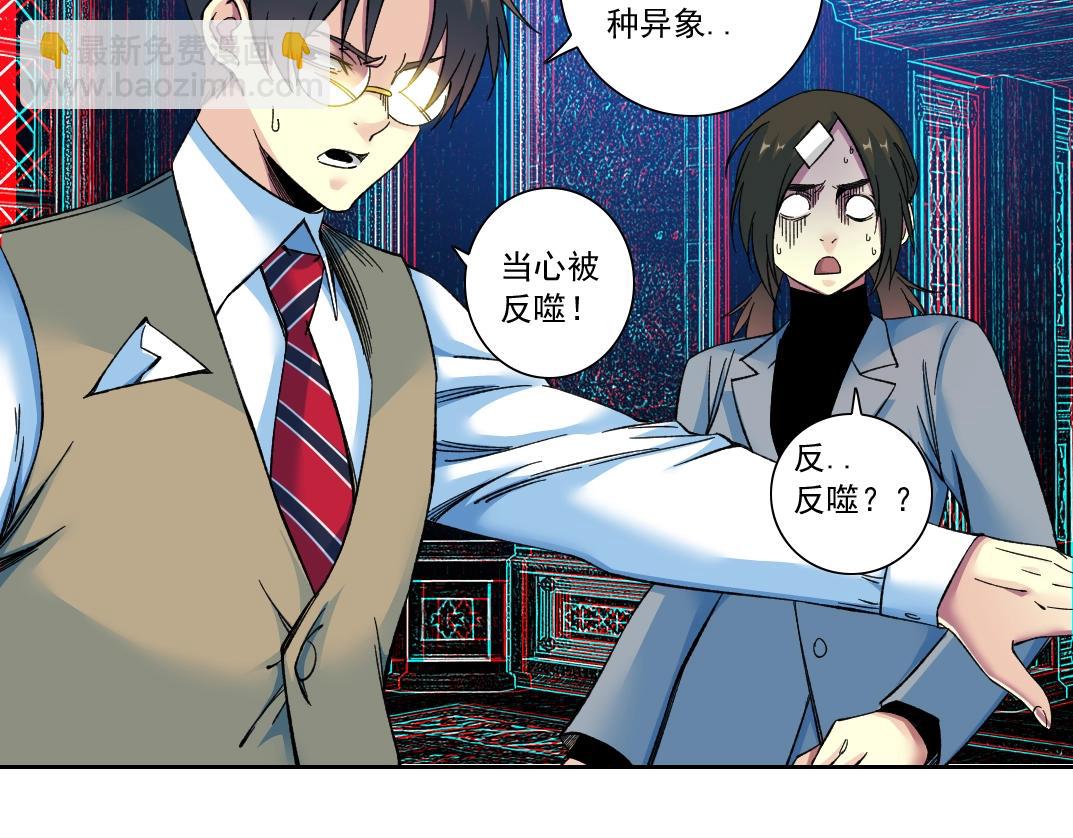 🍘我打造了长生俱乐部 第169话 时间的主人 第15页