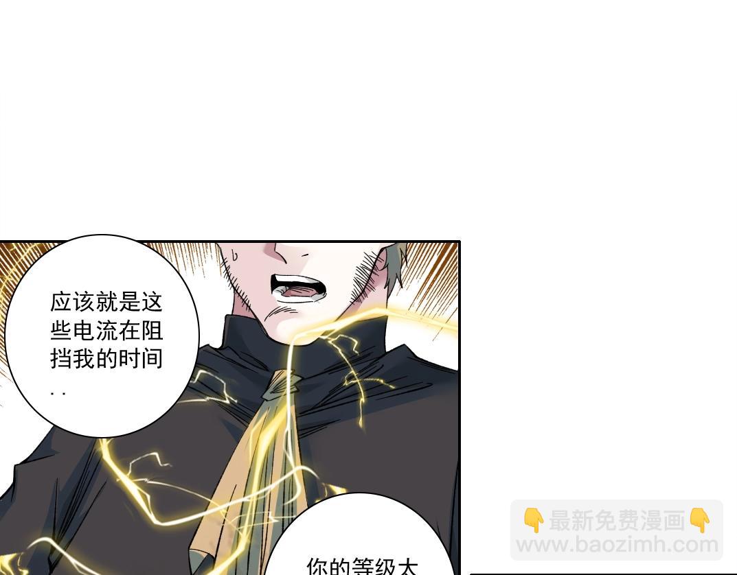 🍘我打造了长生俱乐部 第169话 时间的主人 第16页