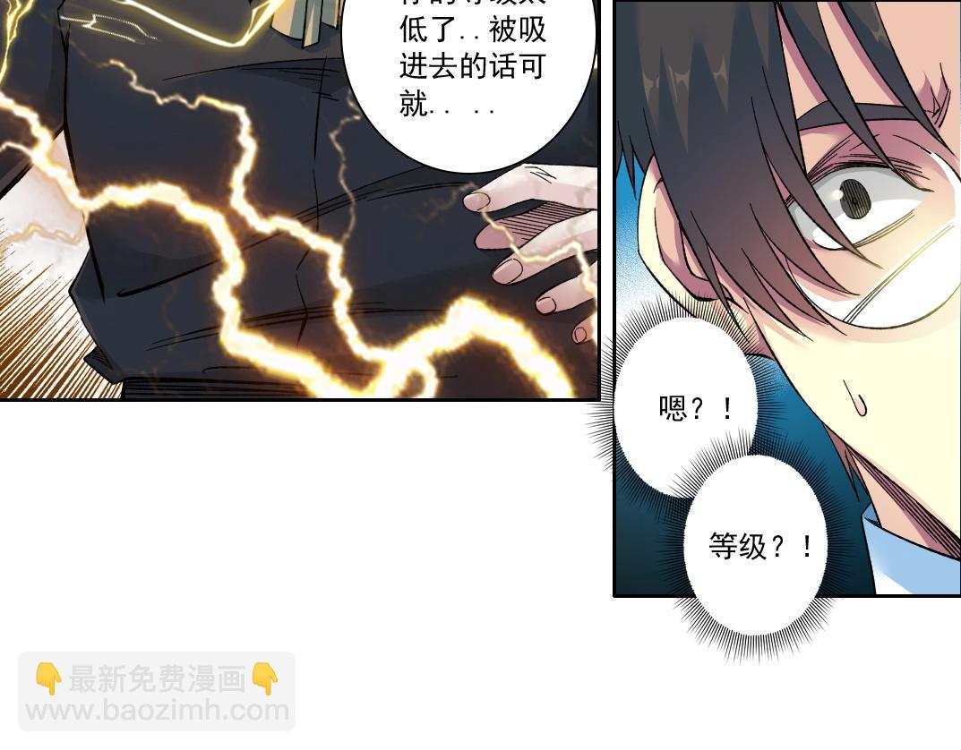 🍘我打造了长生俱乐部 第169话 时间的主人 第17页
