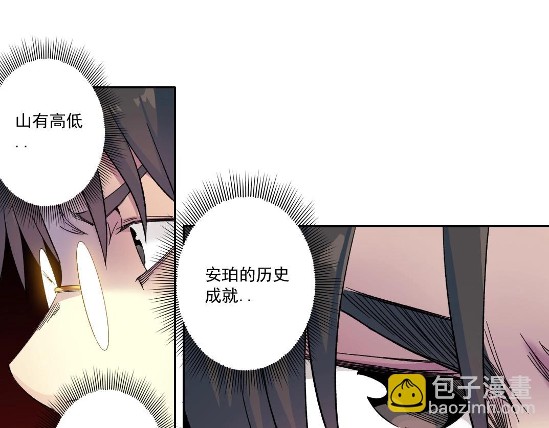 🍘我打造了长生俱乐部 第169话 时间的主人 第19页