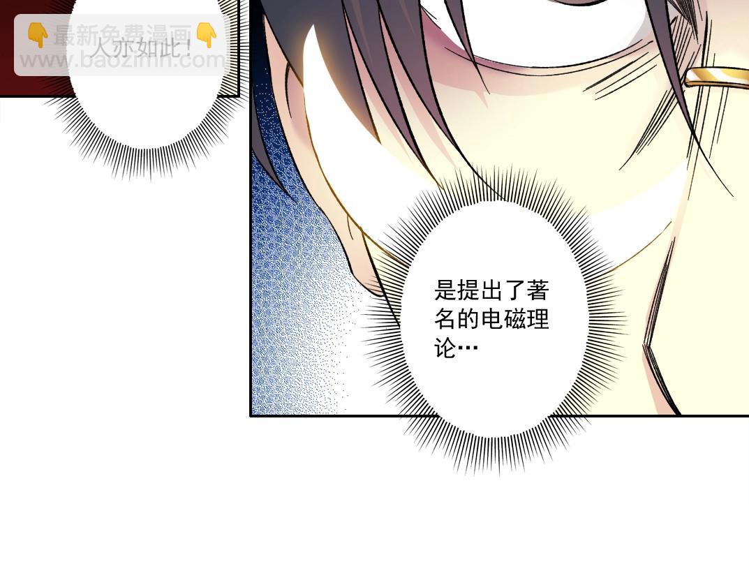 🍘我打造了长生俱乐部 第169话 时间的主人 第20页