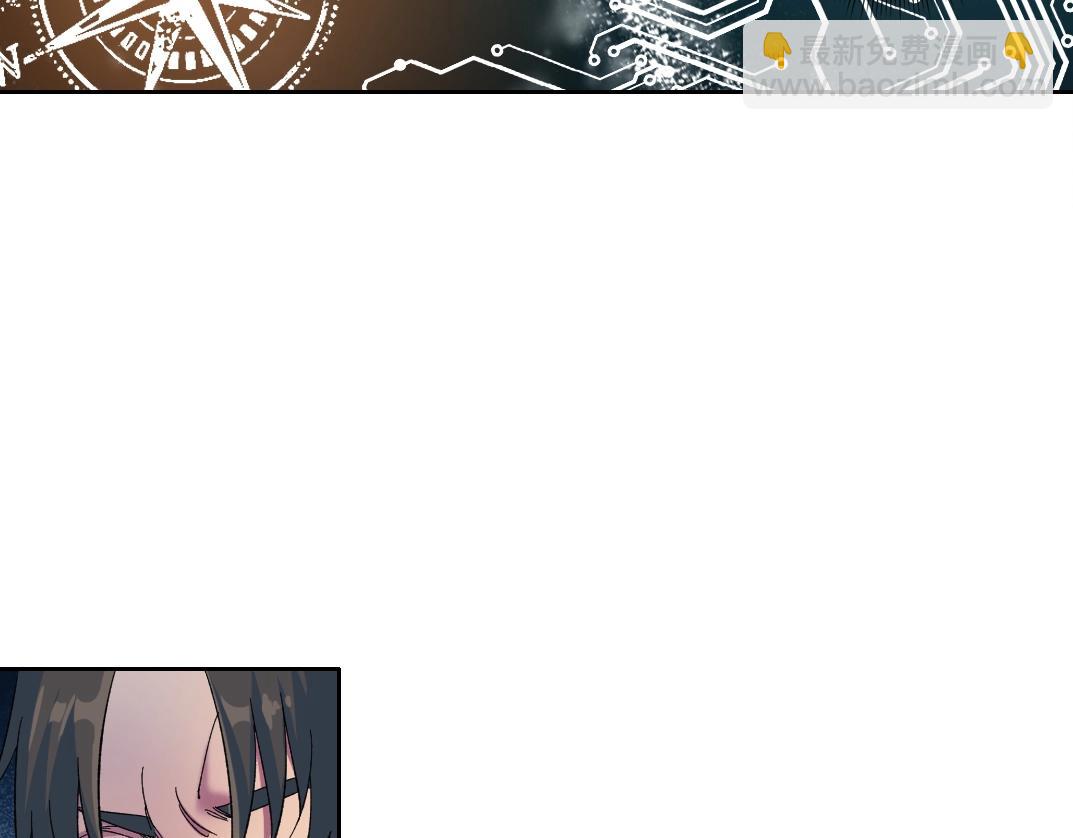 🍘我打造了长生俱乐部 第169话 时间的主人 第22页