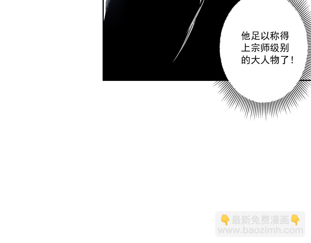 🍘我打造了长生俱乐部 第169话 时间的主人 第24页