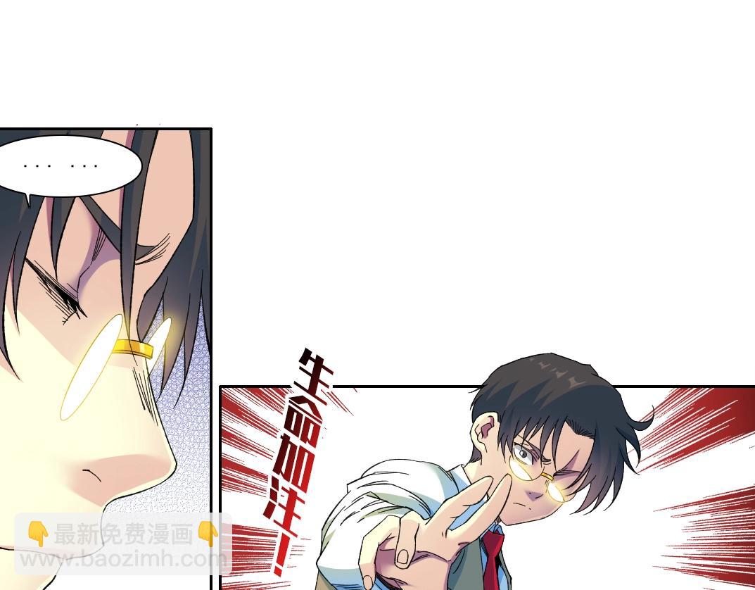 🍘我打造了长生俱乐部 第169话 时间的主人 第27页
