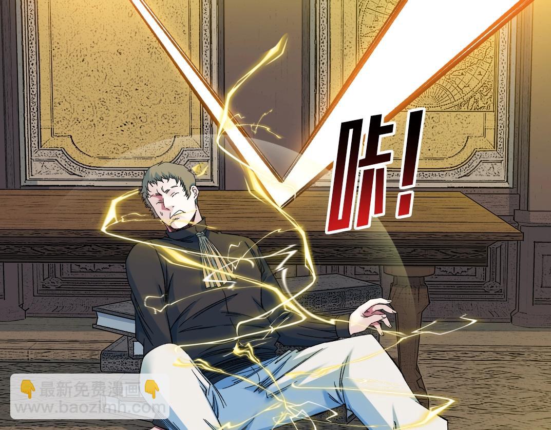 🍘我打造了长生俱乐部 第169话 时间的主人 第31页
