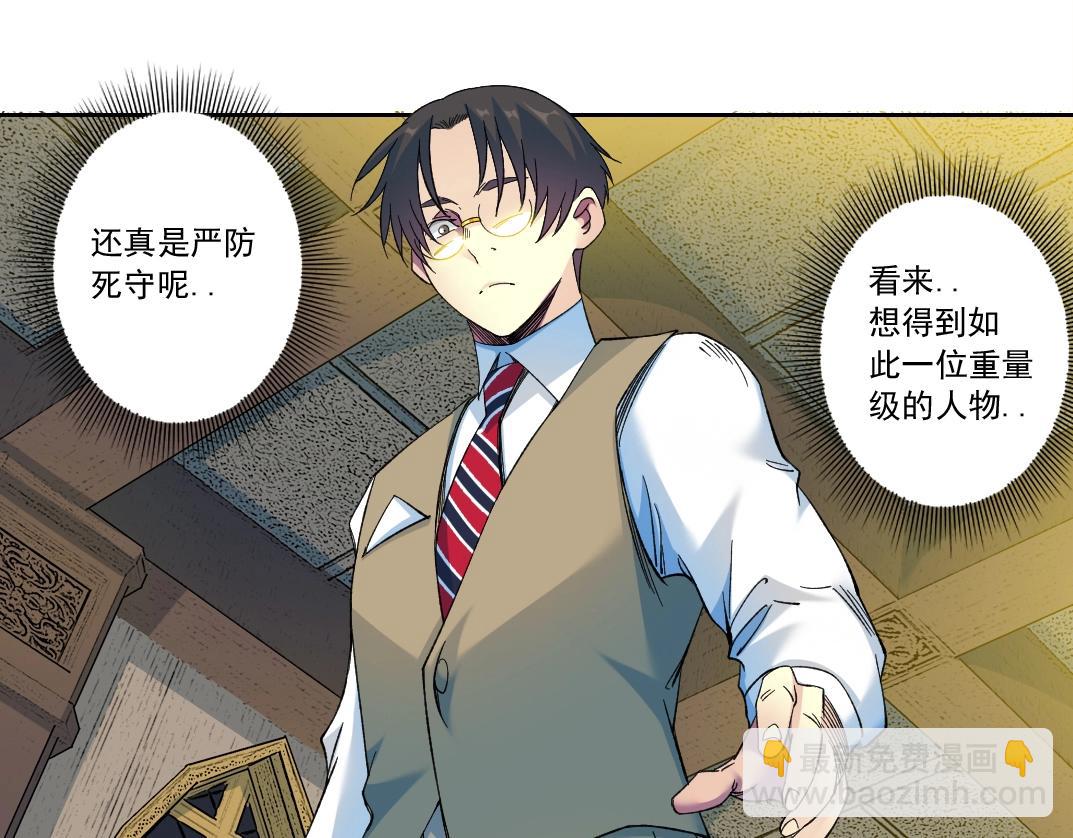 🍘我打造了长生俱乐部 第169话 时间的主人 第33页