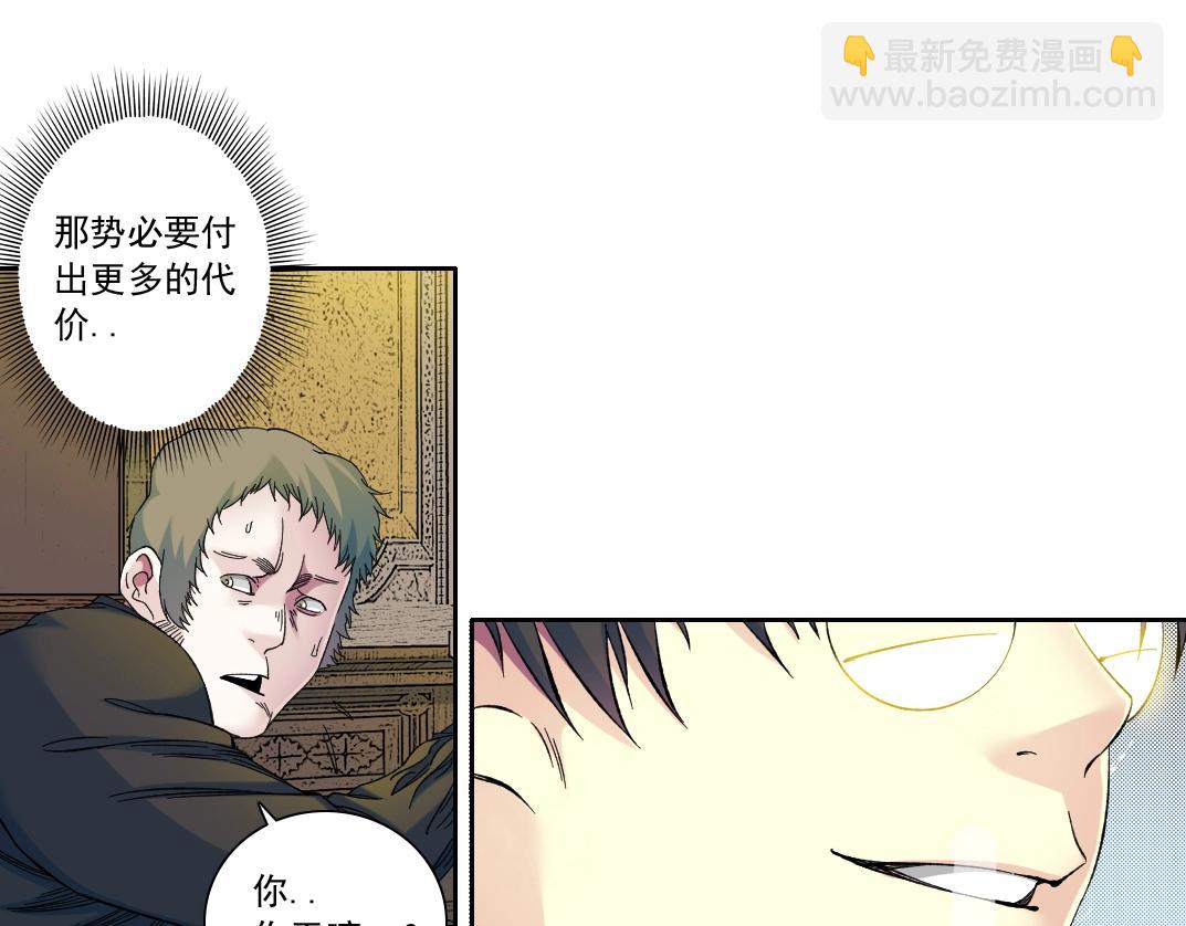 🍘我打造了长生俱乐部 第169话 时间的主人 第35页