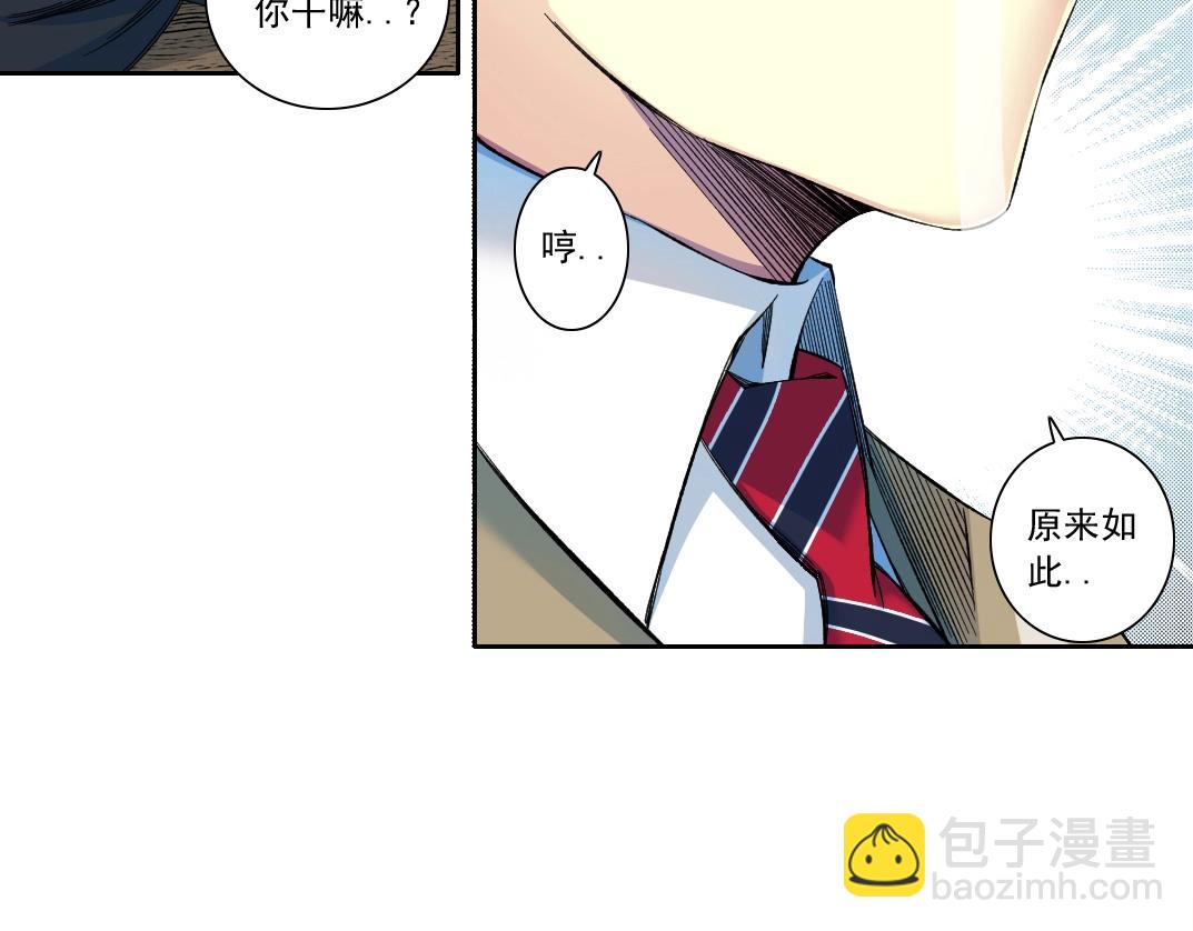 🍘我打造了长生俱乐部 第169话 时间的主人 第36页