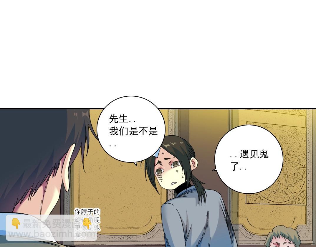 🍘我打造了长生俱乐部 第169话 时间的主人 第37页