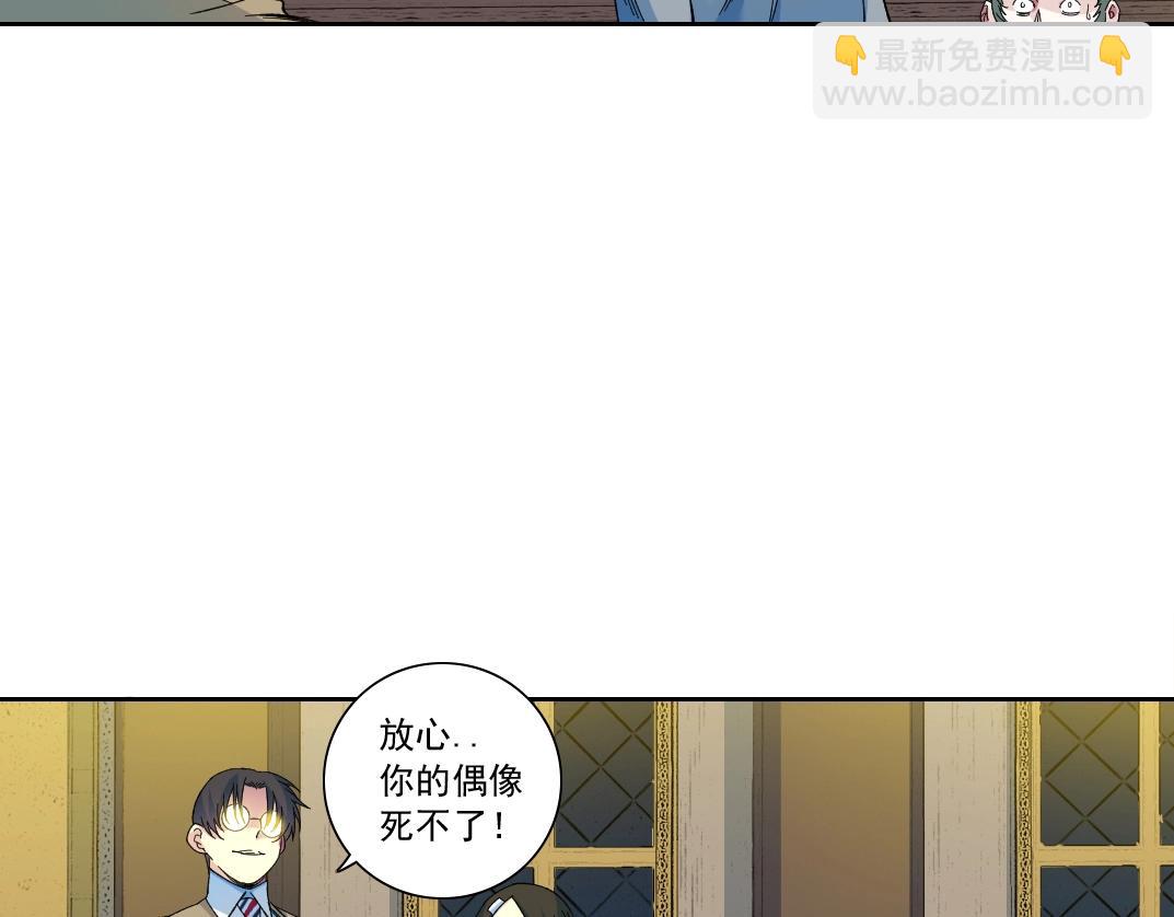 🍘我打造了长生俱乐部 第169话 时间的主人 第38页