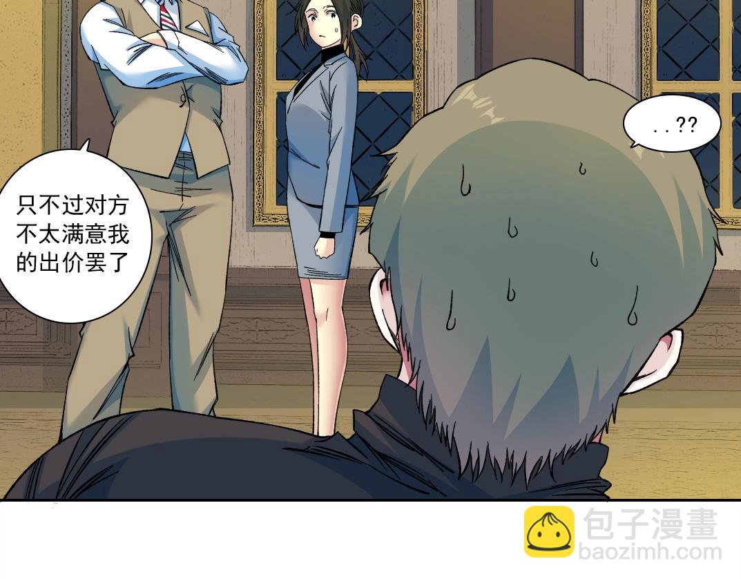 🍘我打造了长生俱乐部 第169话 时间的主人 第39页