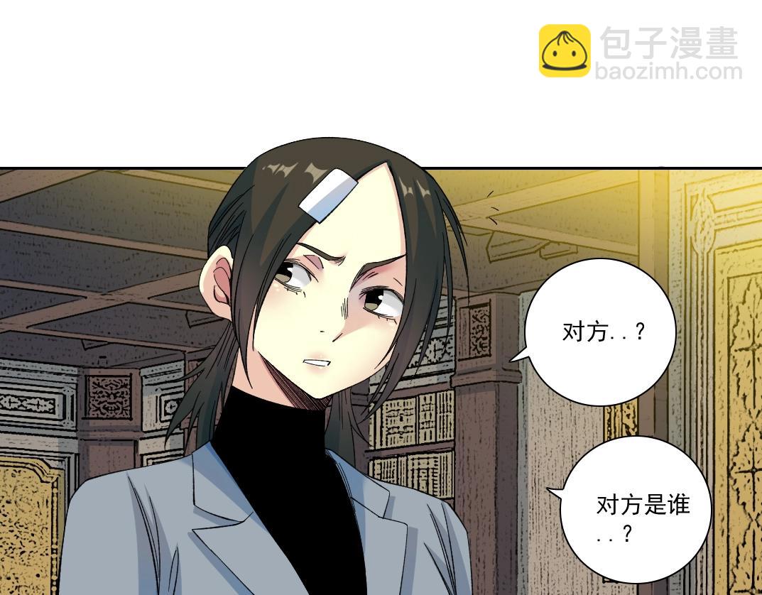 🍘我打造了长生俱乐部 第169话 时间的主人 第41页
