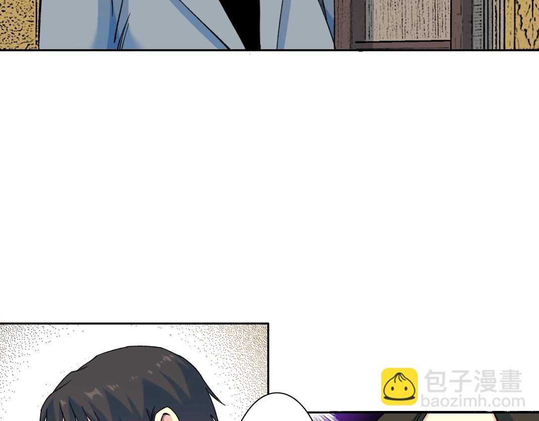 🍘我打造了长生俱乐部 第169话 时间的主人 第42页