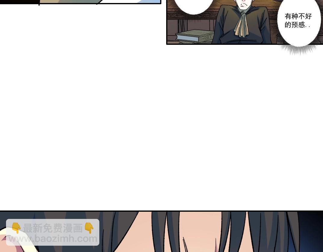 🍘我打造了长生俱乐部 第169话 时间的主人 第44页