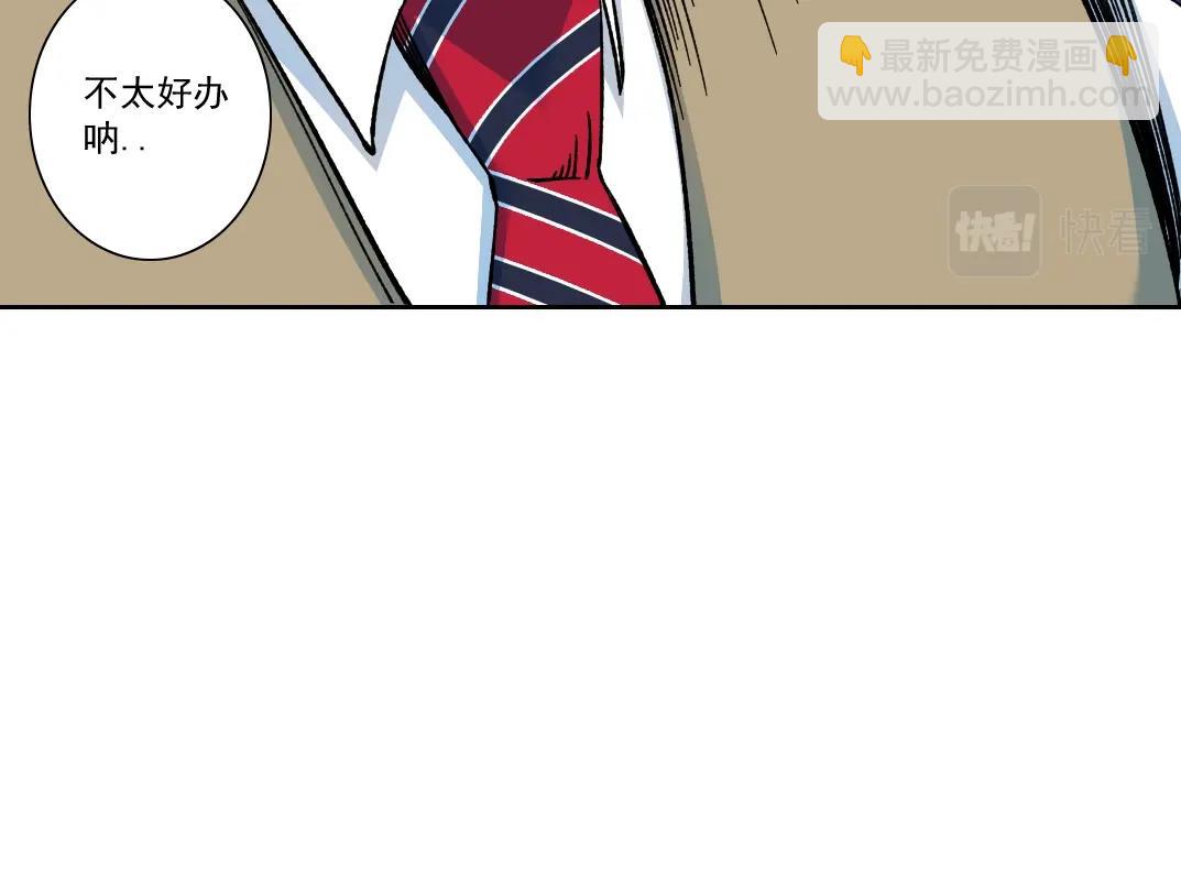 🍘我打造了长生俱乐部 第169话 时间的主人 第46页