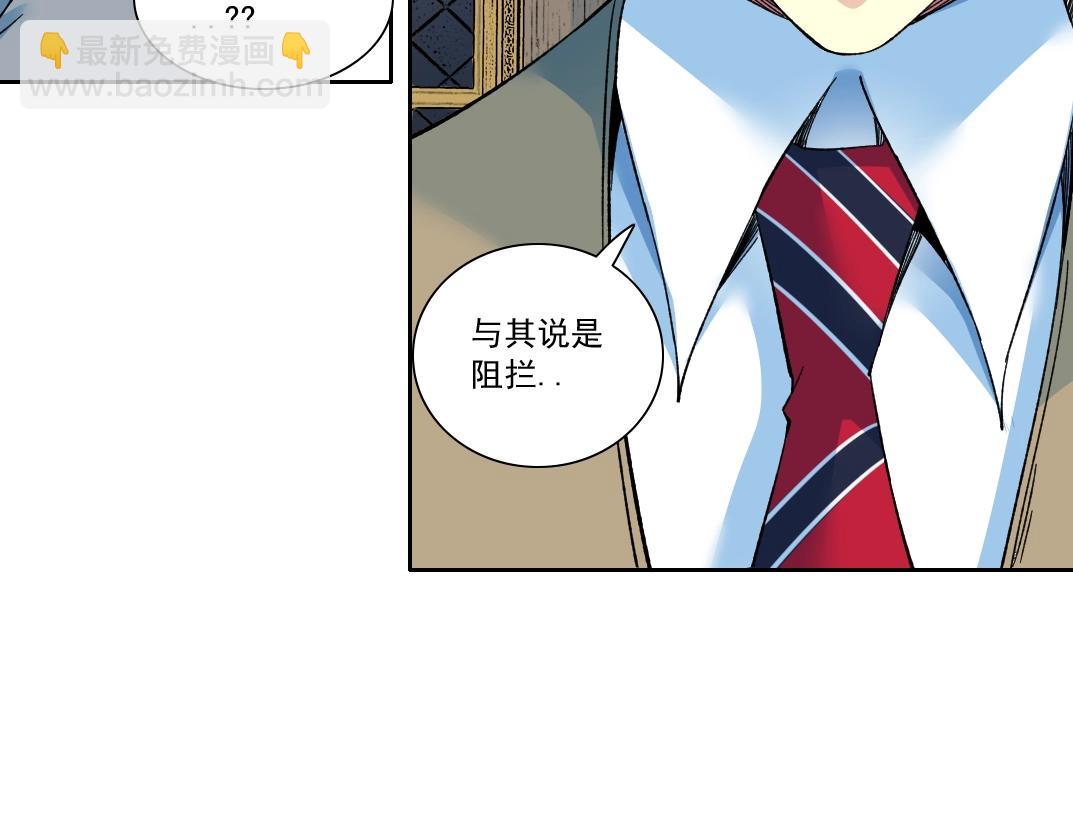🍘我打造了长生俱乐部 第169话 时间的主人 第48页