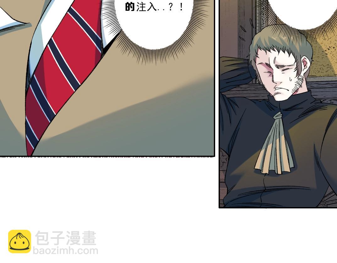 🍘我打造了长生俱乐部 第169话 时间的主人 第5页