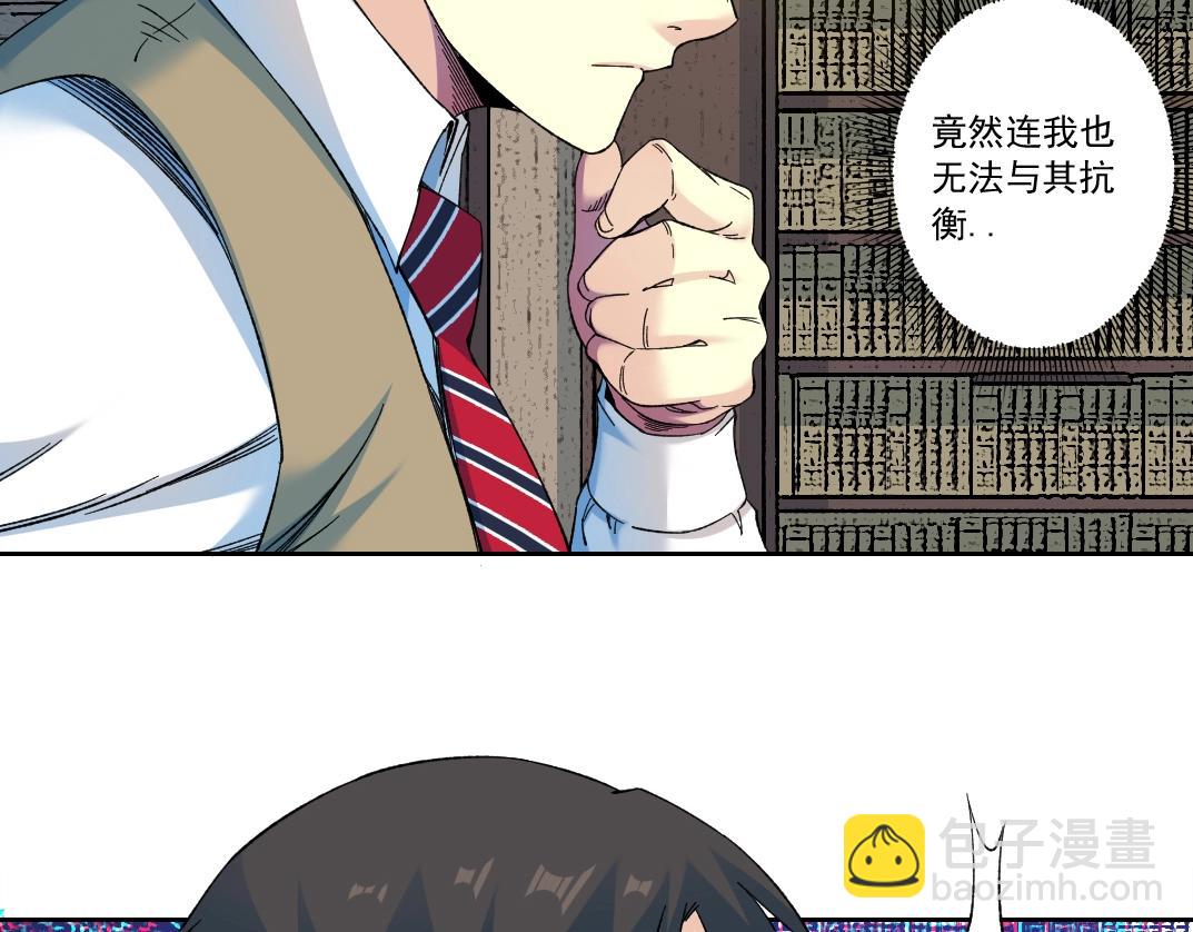 🍘我打造了长生俱乐部 第169话 时间的主人 第7页