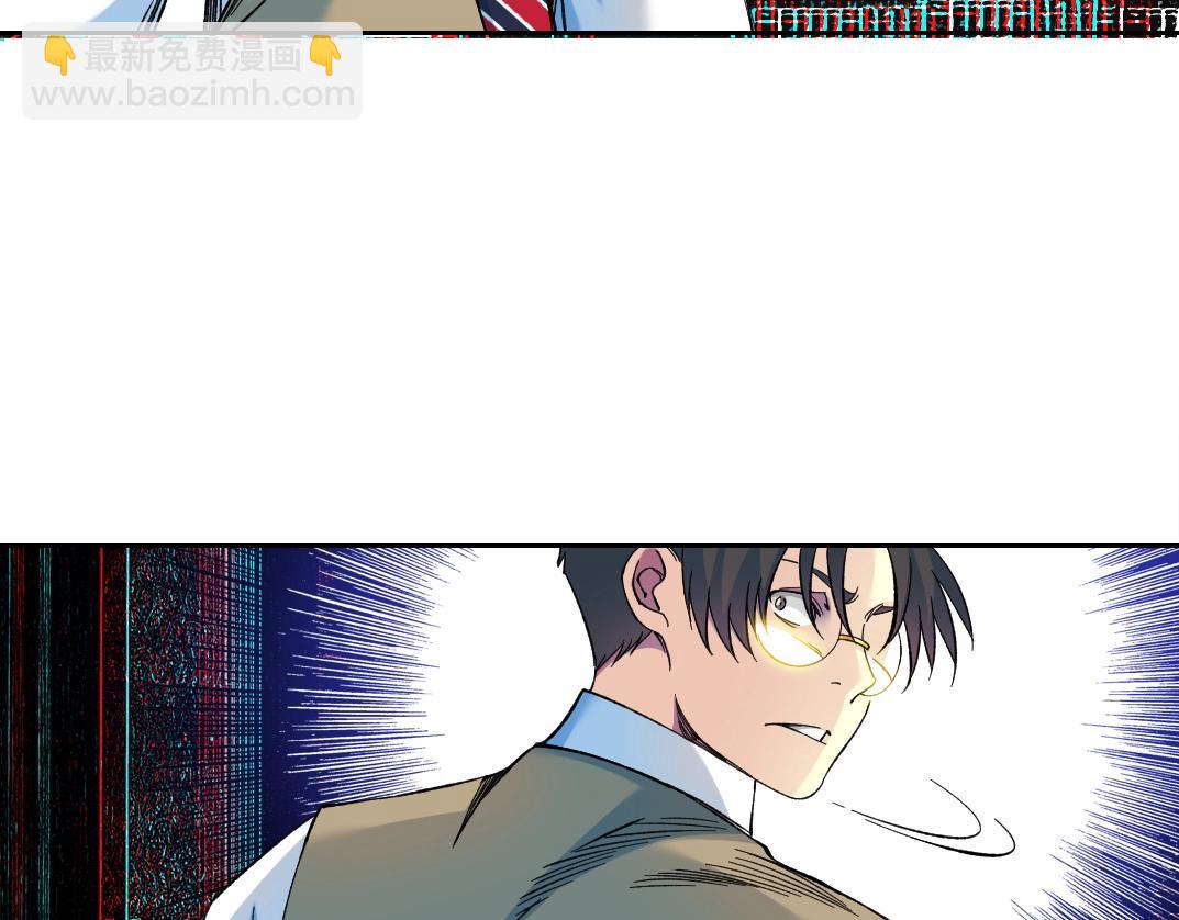 🍘我打造了长生俱乐部 第169话 时间的主人 第9页
