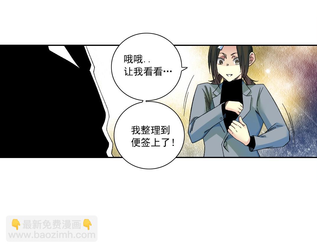 🍘我打造了长生俱乐部 第171话 最后一站 第13页