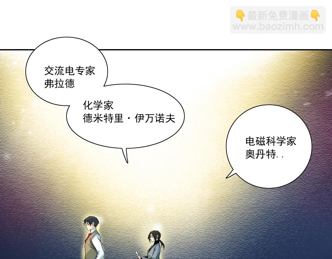 🍘我打造了长生俱乐部 第171话 最后一站 第14页
