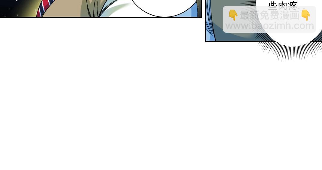 🍘我打造了长生俱乐部 第171话 最后一站 第17页