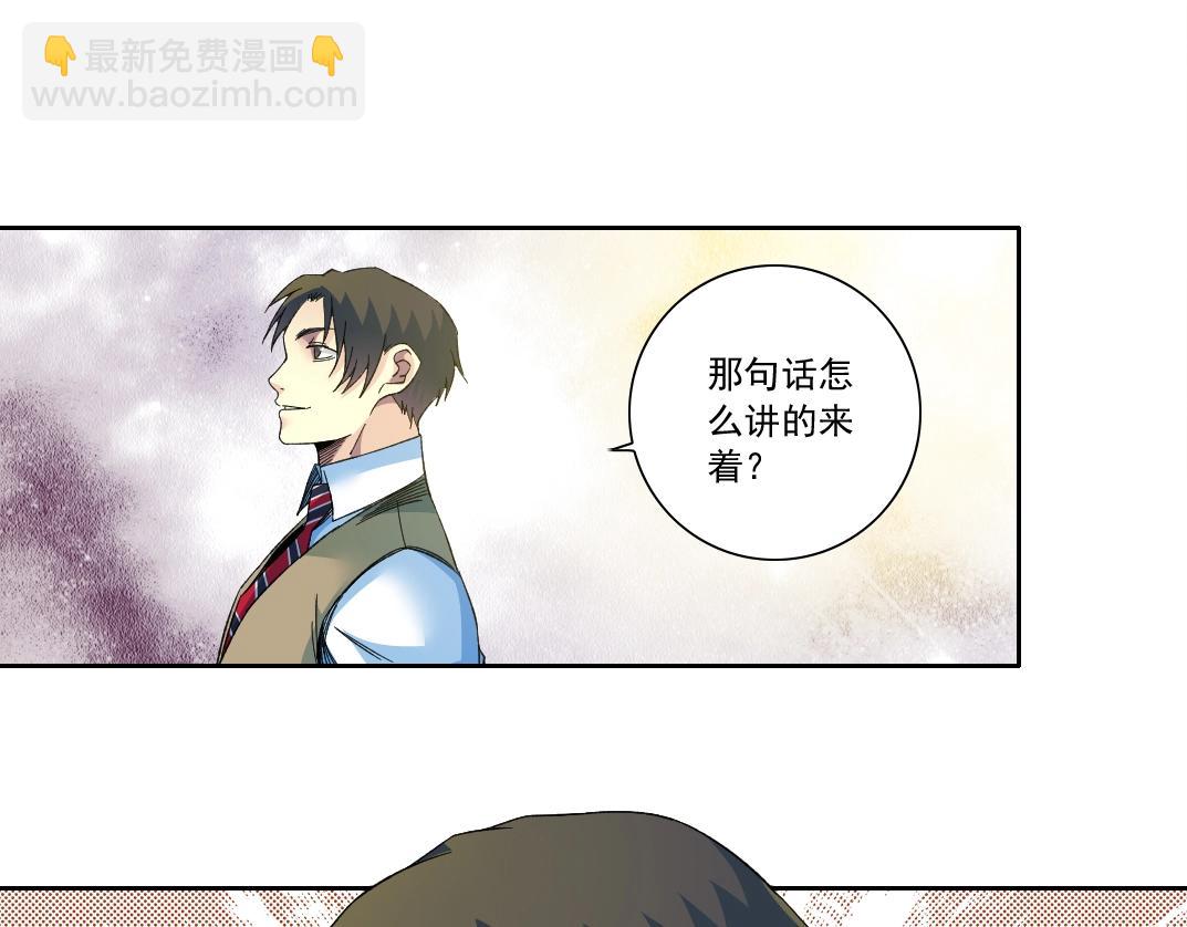 🍘我打造了长生俱乐部 第171话 最后一站 第22页