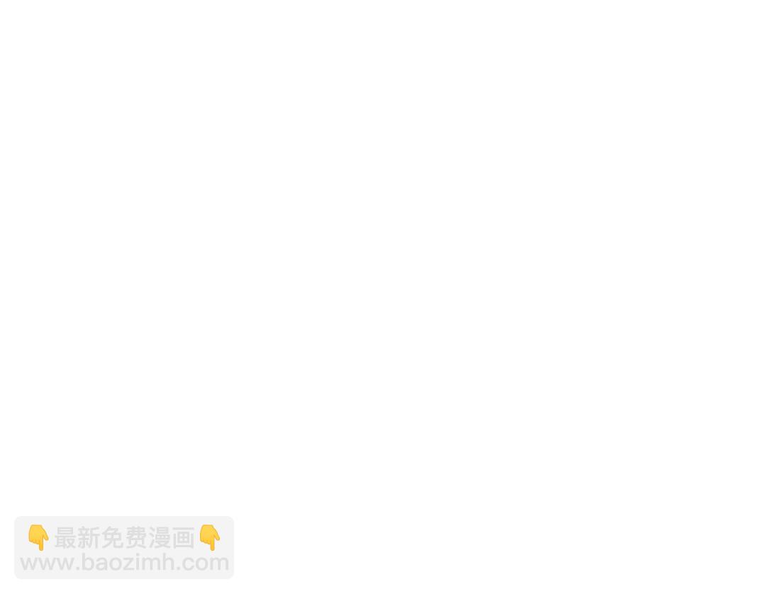 🍘我打造了长生俱乐部 第171话 最后一站 第27页