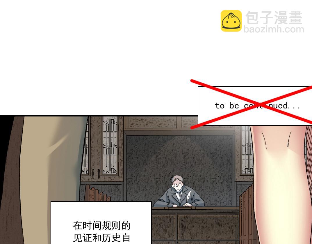🍘我打造了长生俱乐部 第171话 最后一站 第28页