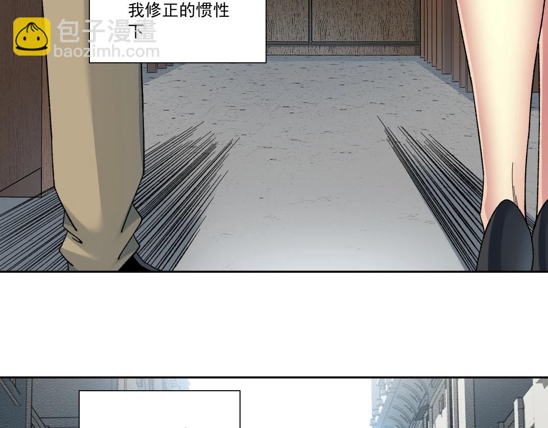🍘我打造了长生俱乐部 第171话 最后一站 第29页