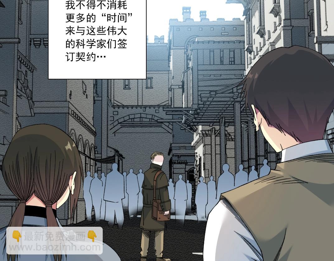 🍘我打造了长生俱乐部 第171话 最后一站 第30页