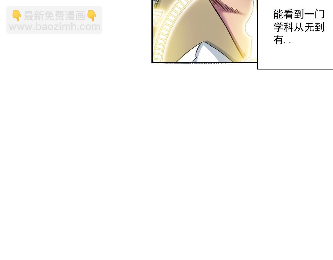 🍘我打造了长生俱乐部 第171话 最后一站 第33页