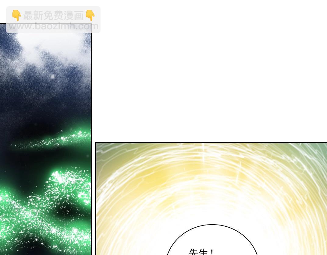 🍘我打造了长生俱乐部 第171话 最后一站 第4页