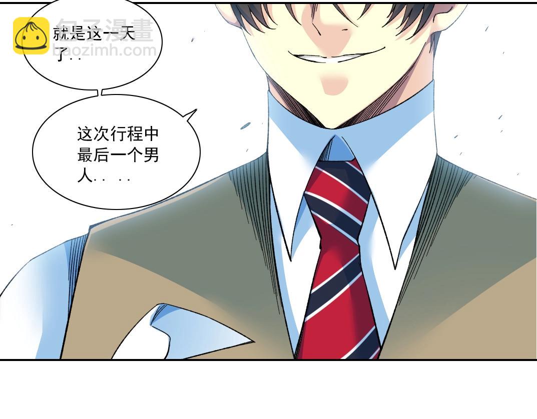 🍘我打造了长生俱乐部 第171话 最后一站 第43页