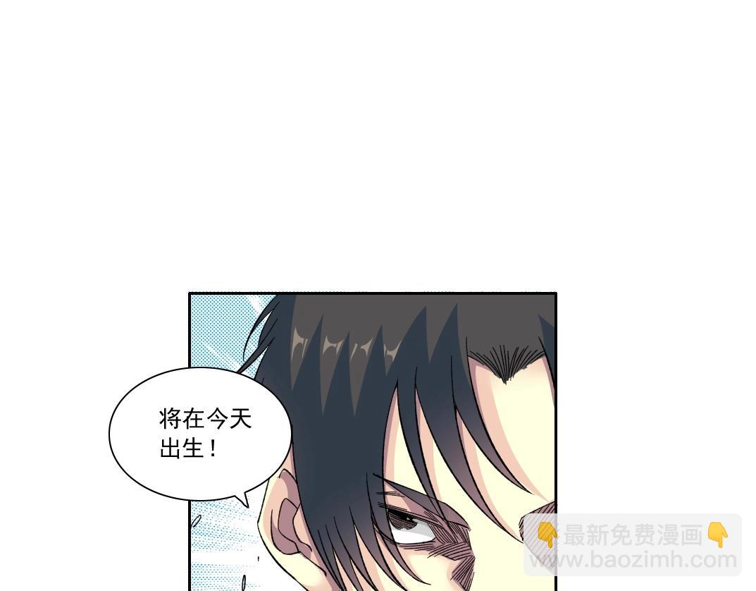 🍘我打造了长生俱乐部 第171话 最后一站 第44页