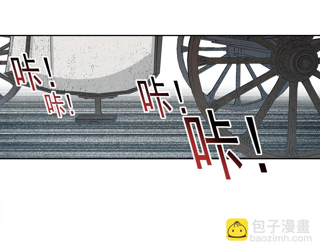 🍘我打造了长生俱乐部 第171话 最后一站 第47页