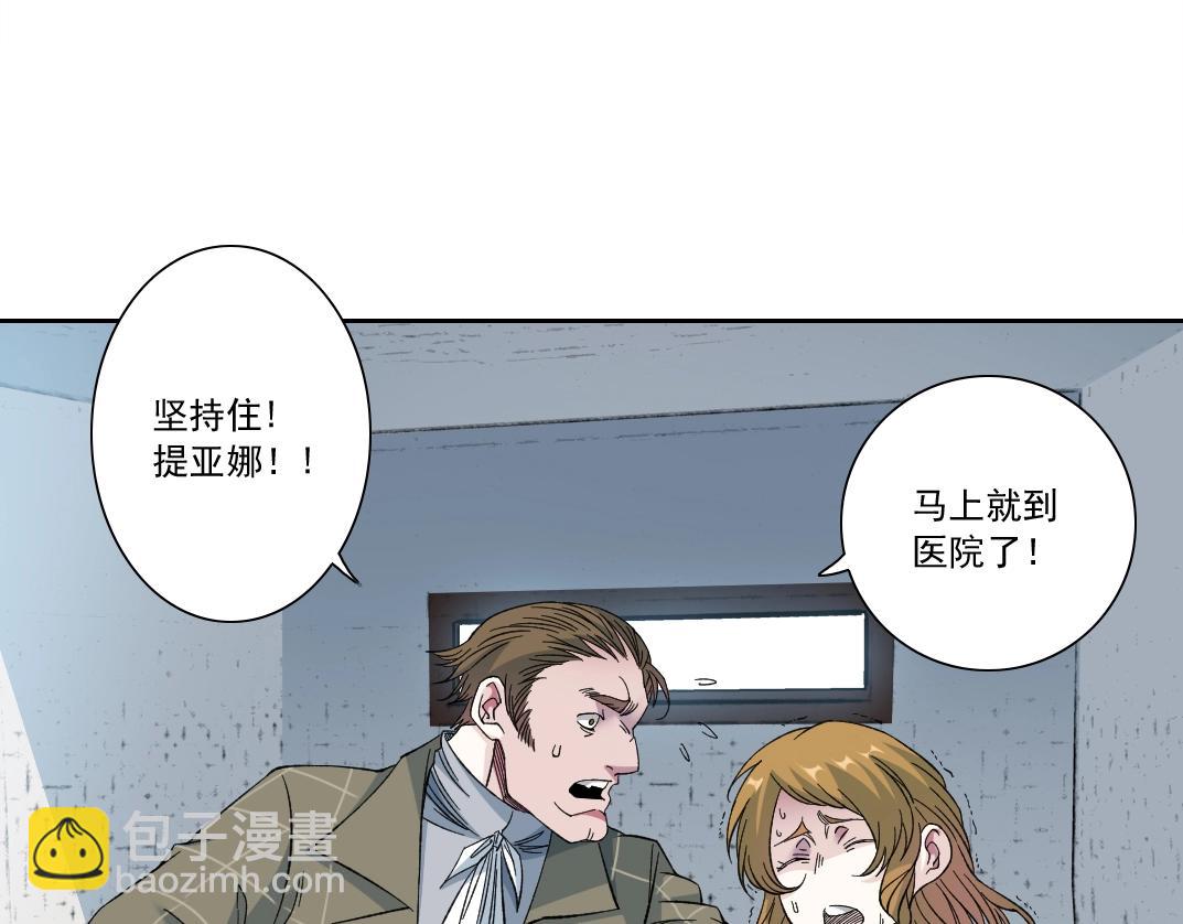 🍘我打造了长生俱乐部 第171话 最后一站 第48页