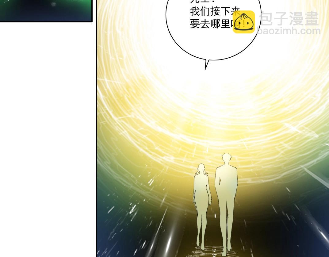 🍘我打造了长生俱乐部 第171话 最后一站 第5页