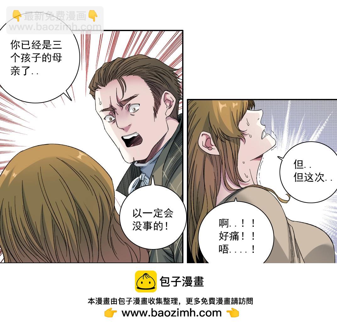 🍘我打造了长生俱乐部 第171话 最后一站 第50页